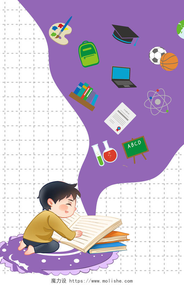 紫色卡通风格格子背景创意书本读书展板背景开学季背景